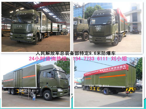 通遼國六毒性氣體廂式運輸車 價格、廠家直銷及運輸應用指南